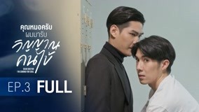 Tập 3