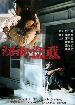 没有你·没有我