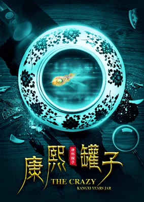 Chiếc lọ Khang Hy