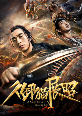 Bảo vệ hoàng gia Zhan Zhao