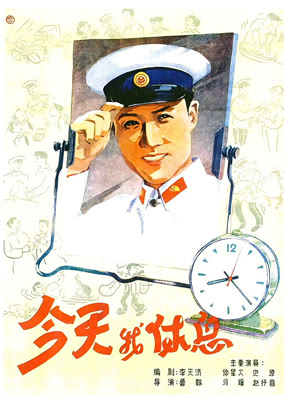 Hôm nay tôi nghỉ phép