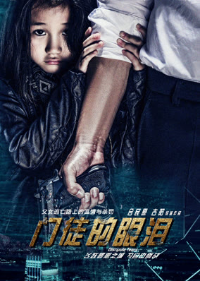 Giọt lệ của môn đồ