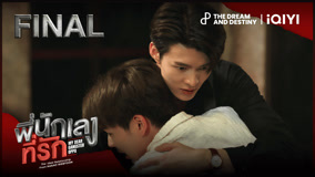 Tập 8