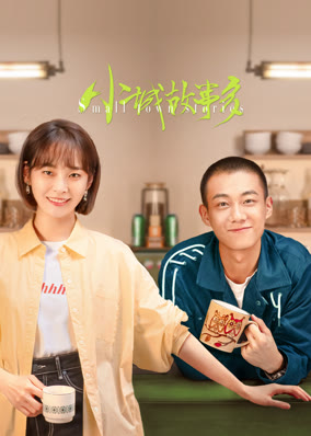 Chuyện Nơi Thị Trấn Nhỏ