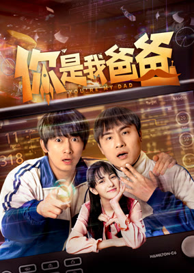 Cậu Là Bố Của Tôi
