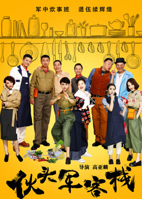 Nhà hàng cựu quân nhân