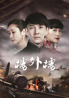 Lầu Ngoại Lâu