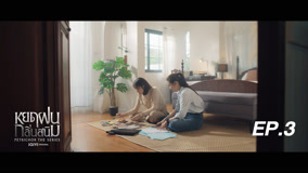 Tập 3