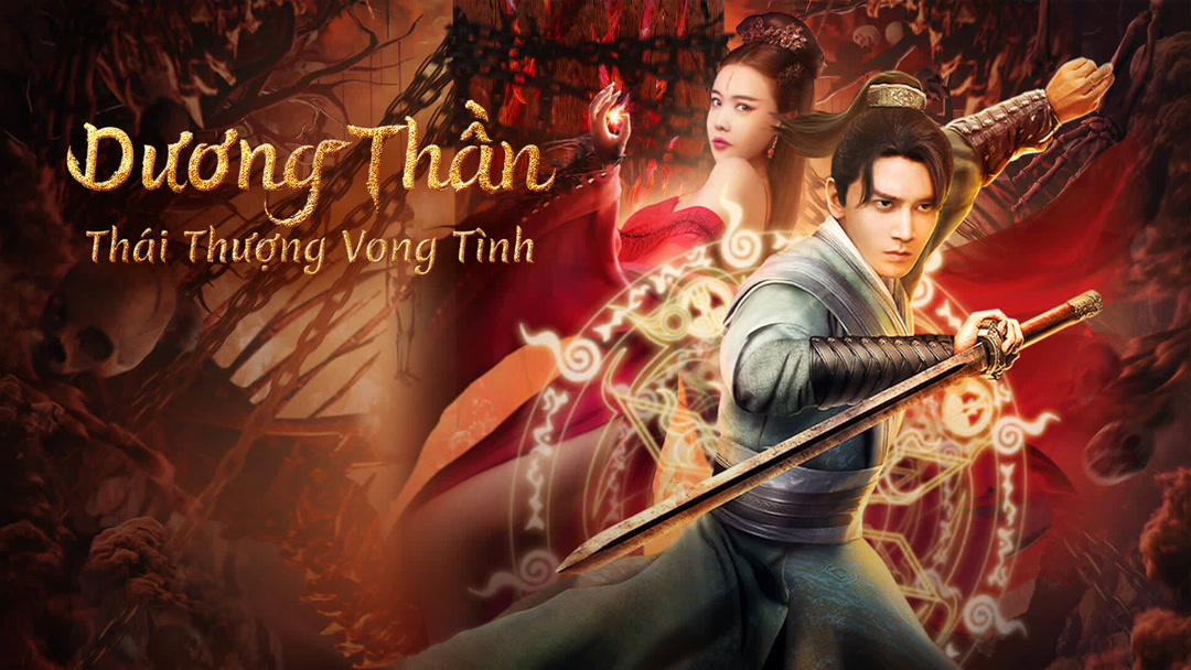 Xem Phim Dương Thần: Thái Thượng Vong Tình Phụ Đề
