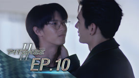 Tập 10
