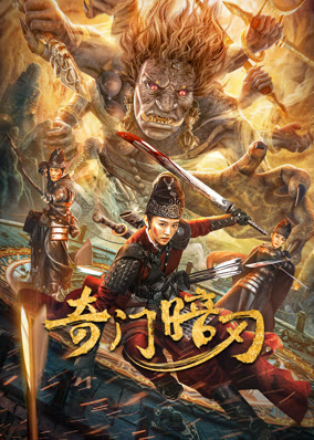 Kỳ Môn Ám Nhẫn