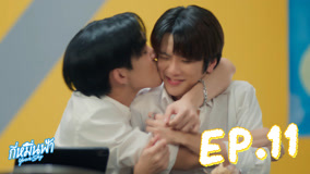 Tập 11