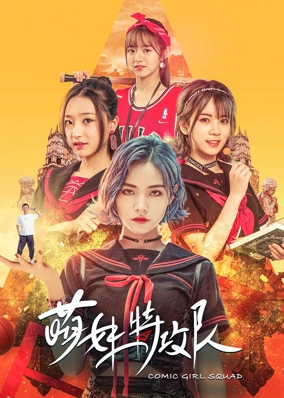 Lực lượng đặc biệt Moe Girl