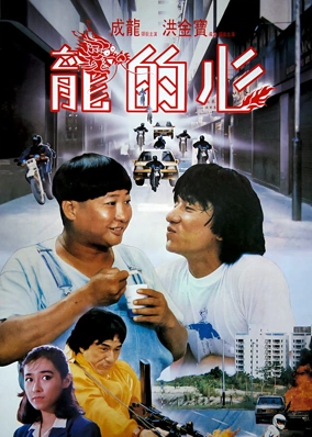 Trái Tim Rồng