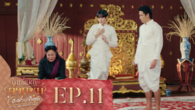 Tập 11