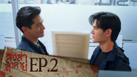 Tập 2