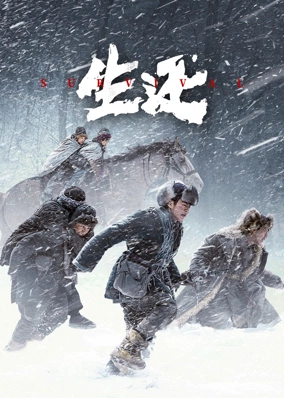 Sống Sót