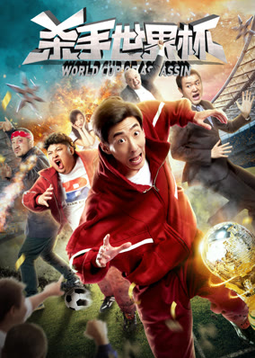 World Cup của sát thủ