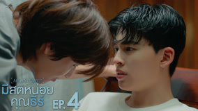 Tập 4