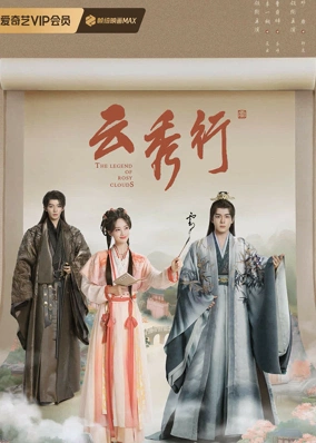The Legend of Rosy Clouds (Thai ver.)