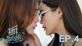 Tập 4