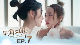 Tập 7
