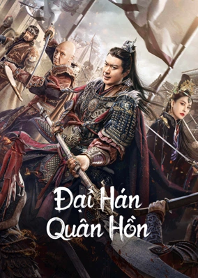 Đại Hán Quân Hồn