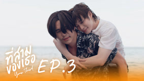 Tập 3