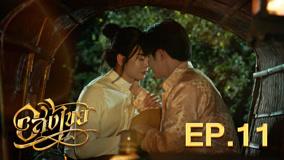 Tập 11