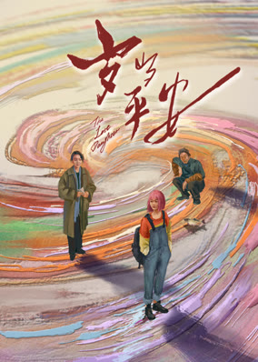 Tuế Tuế Bình An
