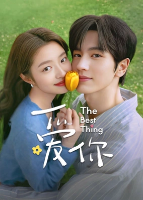 Yêu Em (Tiếng Ả Rập)