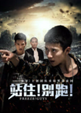 Dừng lại!
