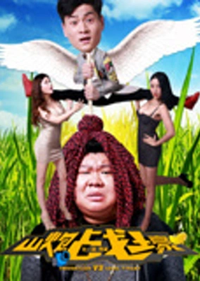 Trận chiến pháo núi