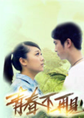 Tạm biệt tuổi trẻ