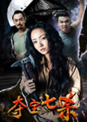 Đối với kho báu