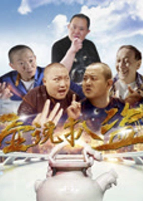Bảo vệ quốc bảo