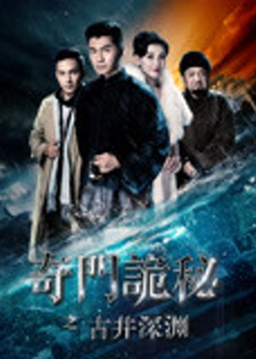 Giếng cũ