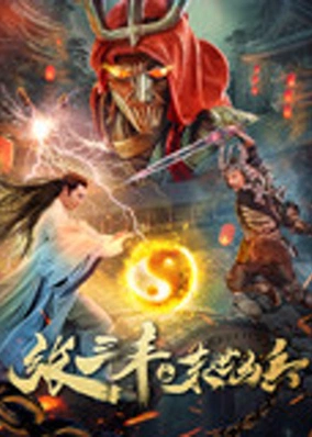 Zhang Sanfeng: Anh hùng vô song