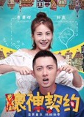 Hợp đồng với thần xui xẻo