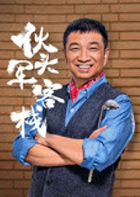 Nhà hàng cựu quân nhân