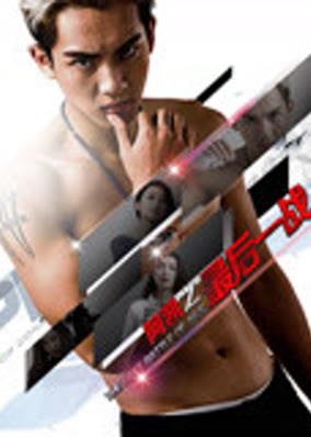 Kai: Trận chiến cuối cùng