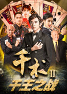 Cheat trong Đánh bạc II