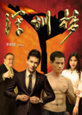 Giấc mơ Thâm Quyến