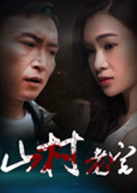 Nhà cũ nơi sơn cước