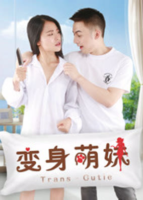 Em giá teen biến thân