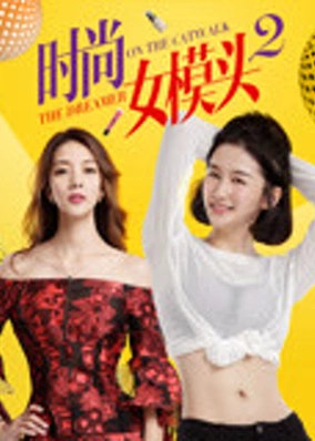 Người mẫu thời trang nữ 2