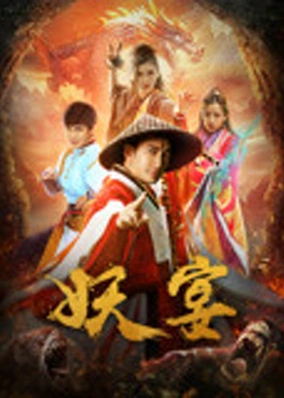 Bữa tiệc quái vật