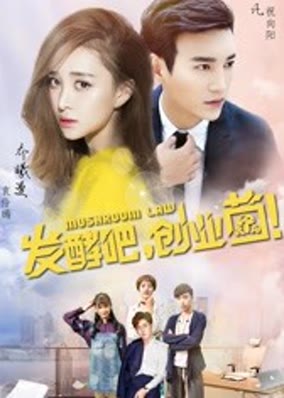 Lên Men Nào, Người Bọ Lập Nghiệp
