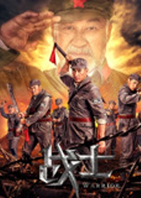 Những chiến binh