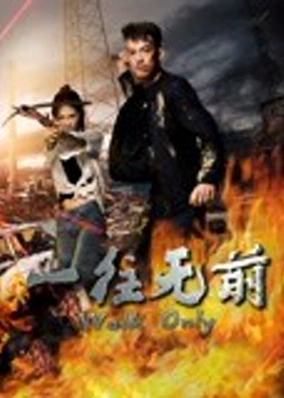 Nhất Hướng Vô Tiền